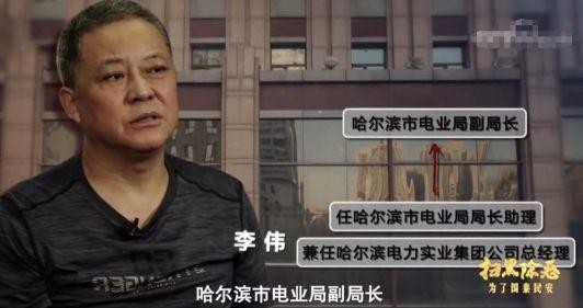 哈尔滨电老虎李伟：宠物吃万元狗粮让下属喊他万岁万万岁！